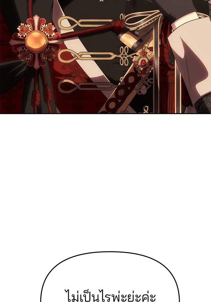 เกมรักจับสามี ตอนที่ 49 รูปที่ 74