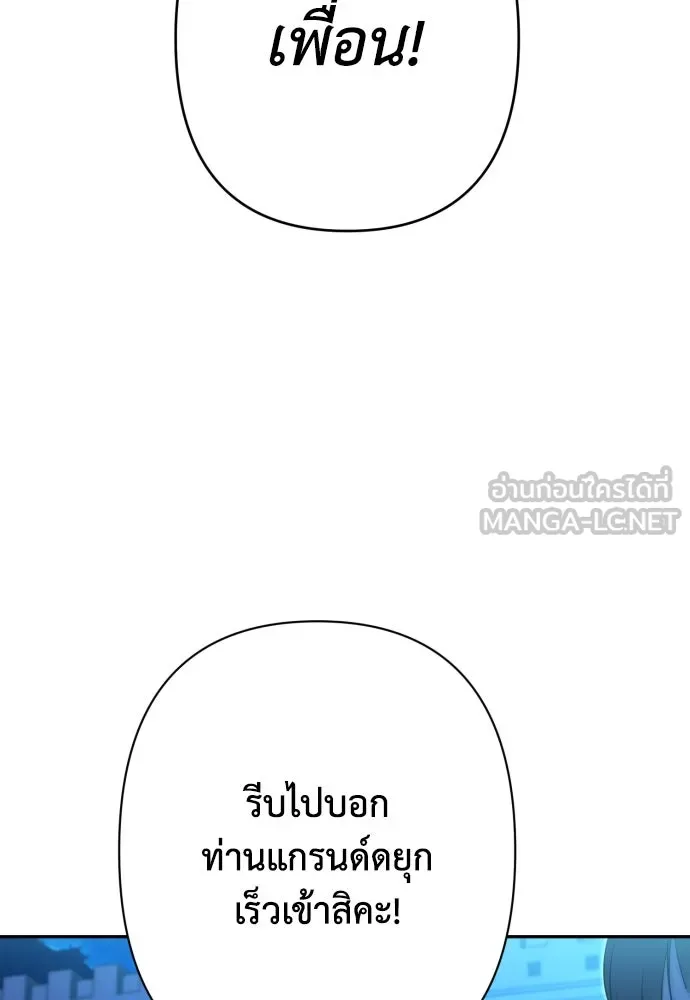 เลดี้มินต์ ตอนที่ 75 รูปที่ 132