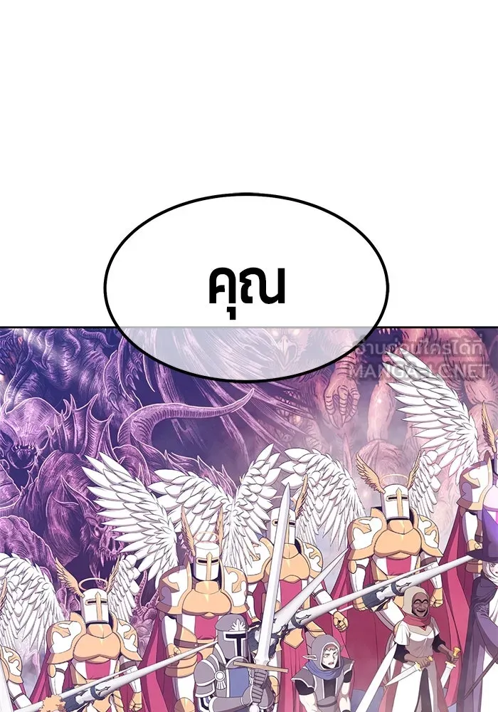 +99 ท่อนไม้พร้อมบวก ตอนที่ 77 รูปที่ 75