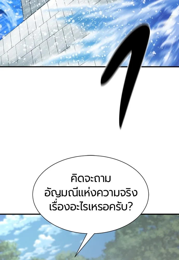 ยอดสถาปนิกผู้พิทักษ์อาณาจักร ตอนที่ 193 รูปที่ 74