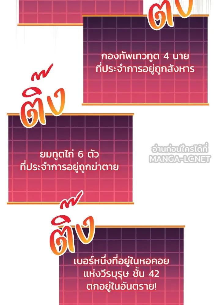 สัปดาห์นี้งดอัปตอนใหม่ ตอนที่ 80 รูปที่ 87