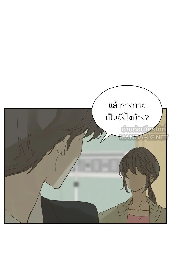 ฉันมันร้าย หรือเพราะโลกไม่น่ารัก ตอนที่ 79 รูปที่ 3