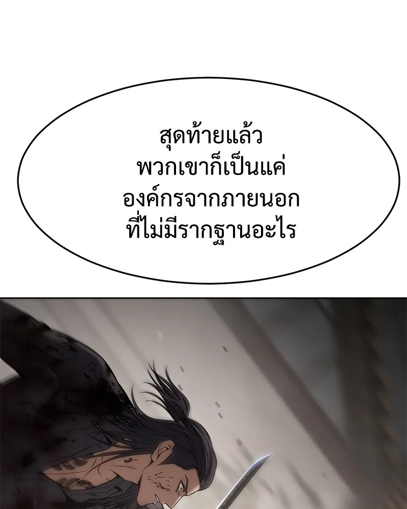 แบคXX ตอนที่ 97 รูปที่ 139