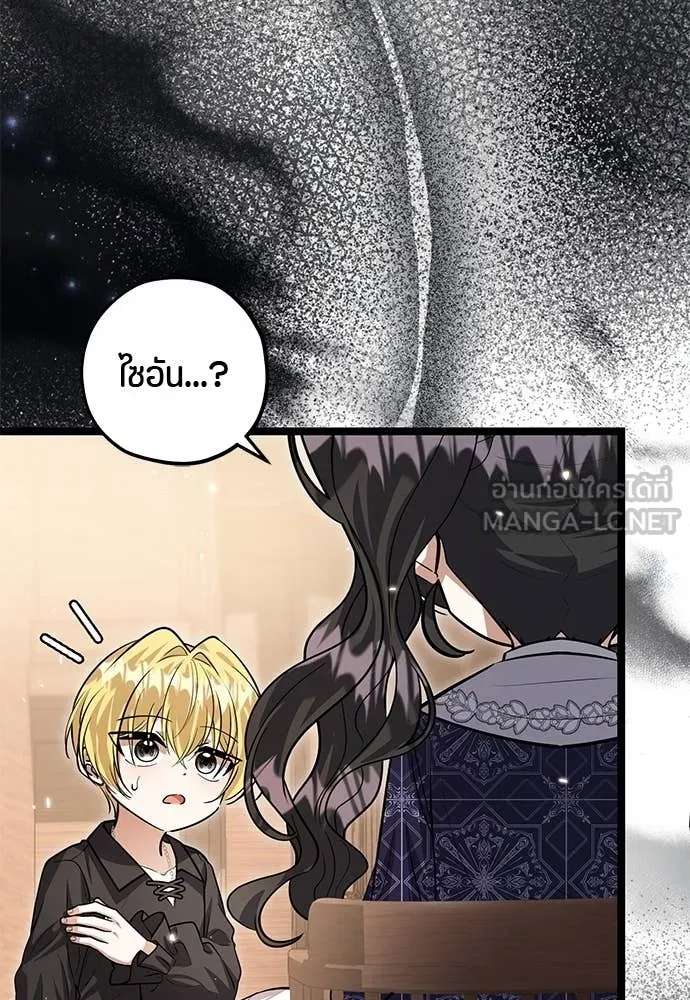 ป๊ะป๋าขา หนูลาแล้ว ตอนที่ 34 รูปที่ 7