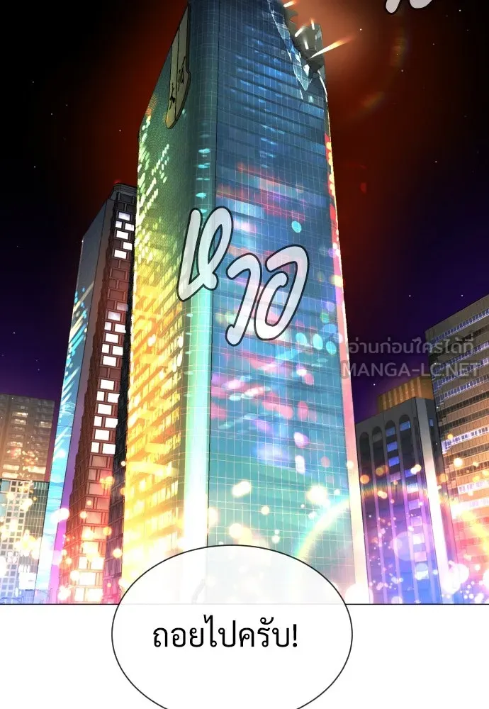 นักฆ่าย้อนวัย ตอนที่ 47 รูปที่ 180