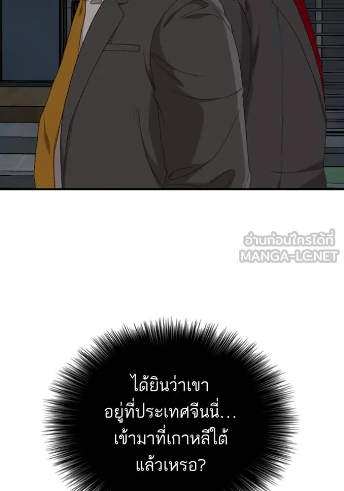 BAD GUY ตอนที่ 249 รูปที่ 72