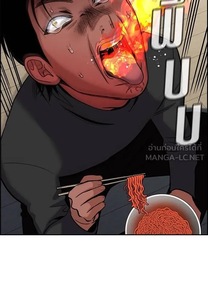 การศึกษาที่แท้จริง ตอนที่ 229 รูปที่ 43