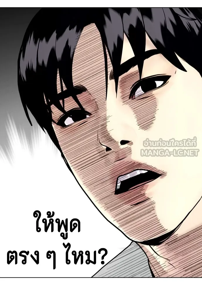 หมาหัวเน่าเก๋าเกินไป ตอนที่ 84 รูปที่ 126