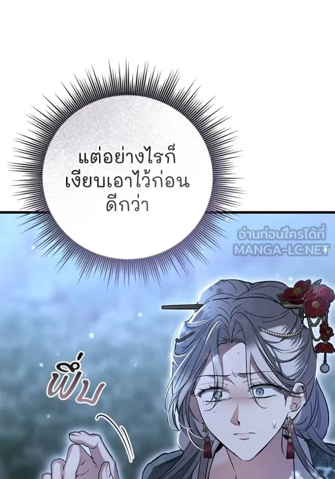 ยามหมาป่าทมิฬเรียกหา ตอนที่ 13 รูปที่ 54