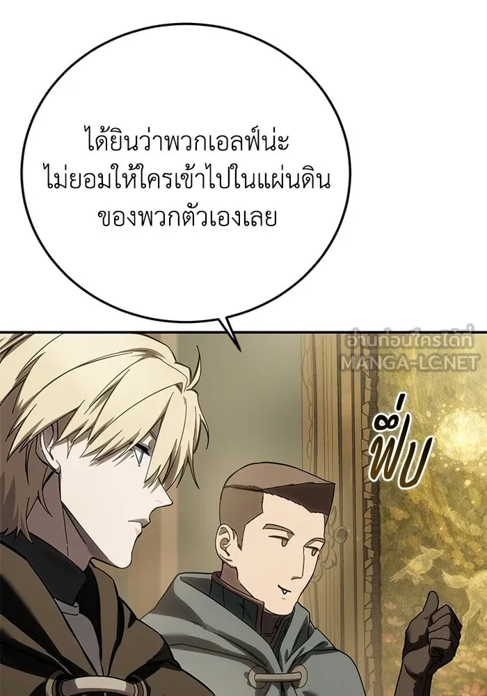 ยอดนักดาบผู้โอบอุ้มดารา ตอนที่ 104 รูปที่ 114