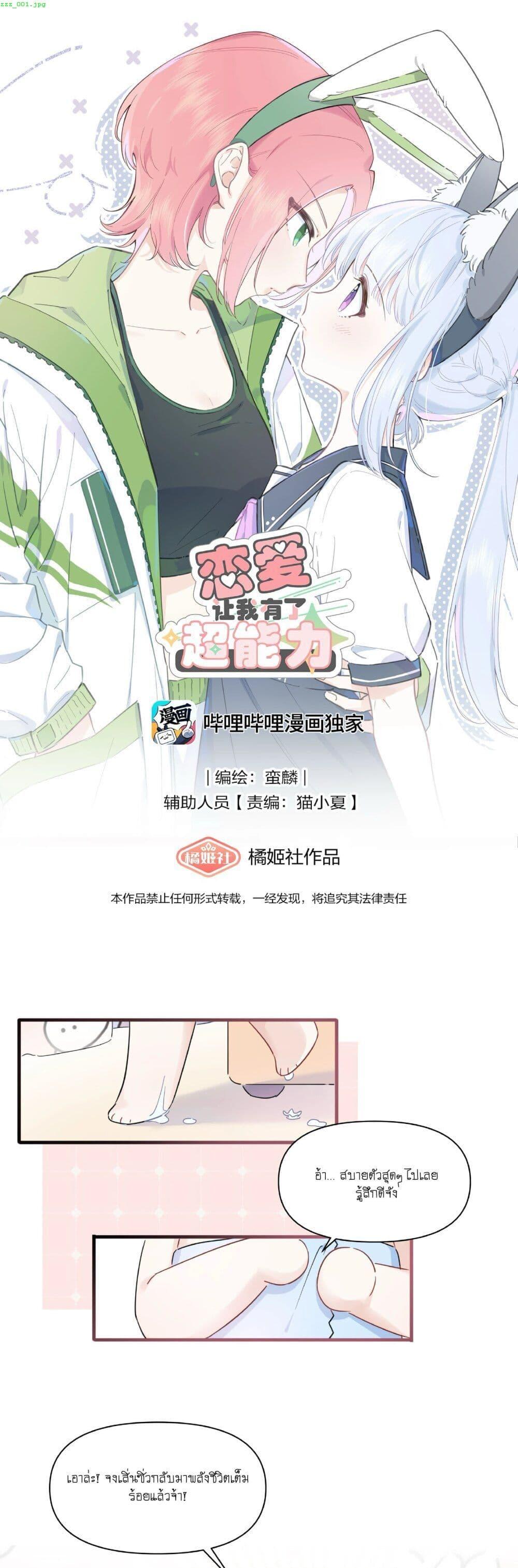 Manga-lc-com อ่านมังงะ อ่านการ์ตูน ออนไลน์ ฟรี Love Gives Me Superpowers ตอนที่ 1 2 3 4 5 6 7 8 9 10 11 12 13 14 ฟรี ไม่มีโฆษณา Manga-lc - อ่าน มังงะ อ่าน การ์ตูน ออนไลน์ อ่านมังงะ ฟรี