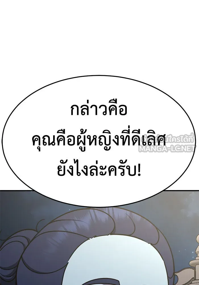 ช่วยเปลี่ยนฉันที ตอนที่ 265. ซีซัน 2 รูปที่ 144
