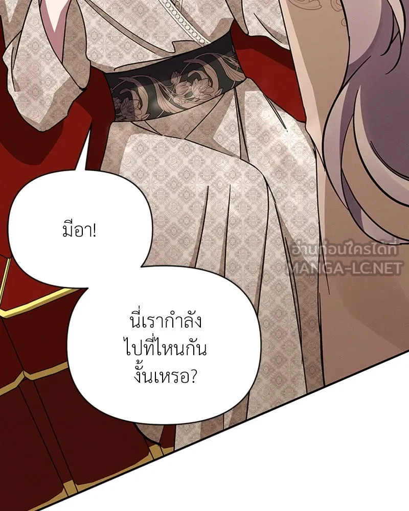 โอ้ ศัตรูที่รัก ตอนที่ 42 รูปที่ 9