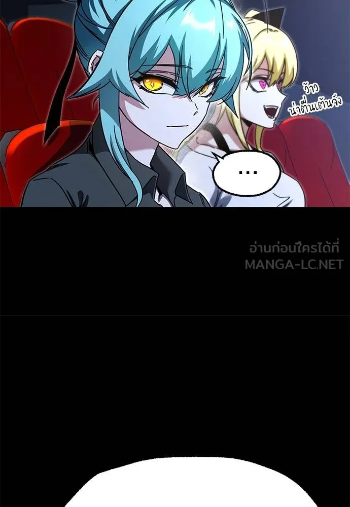 ชำแหละอะคาเดมี ตอนที่ 49 รูปที่ 139