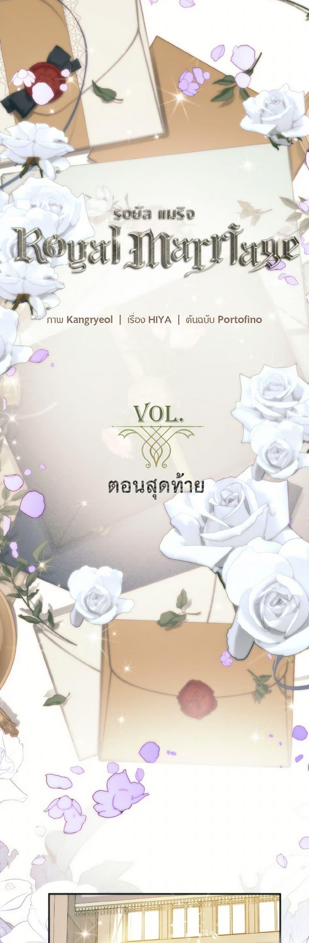 Manga-lc-com อ่านมังงะ อ่านการ์ตูน ออนไลน์ ฟรี Royal Marriage ตอนที่ 1 2 3 4 5 6 7 8 9 10 11 12 13 14 ฟรี ไม่มีโฆษณา Manga-lc - อ่าน มังงะ อ่าน การ์ตูน ออนไลน์ อ่านมังงะ ฟรี
