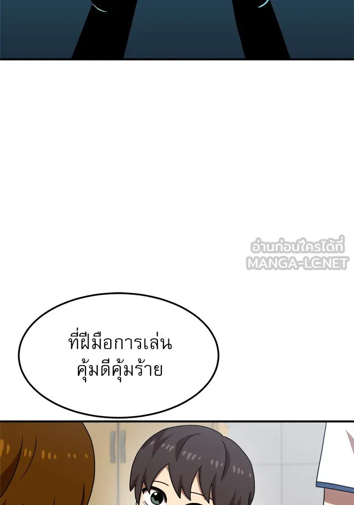 Double Click ตอนที่ 74 รูปที่ 141