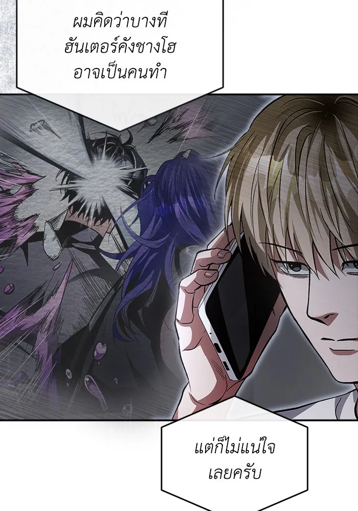 เชื่อเถอะ ฉันเป็นฮันเตอร์ห่วยแตก ตอนที่ 14 รูปที่ 22