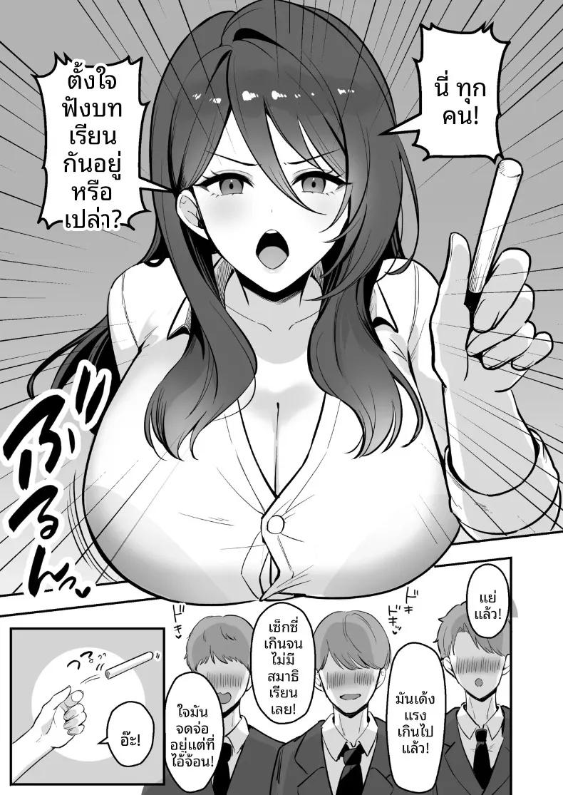 Doujin-Lc- อ่าน โดจิน มังฮวา เกาหลี ญี่ปุ่น จีน แปลไทย เธอเป็นครูของฉันเพียงคนเดียว (Marumai) ตอนที่ 1 2 3 4 5 6 7 8 9 10 11 12 13 14 ฟรี ไม่มีโฆษณา อ่าน โดจิน Manhwa เกาหลี ญี่ปุ่น จีน เรามีครบ คัดมาให้เน้นๆ โดจิน 18+ รับประกันความฟินโดย  Doujin Lc