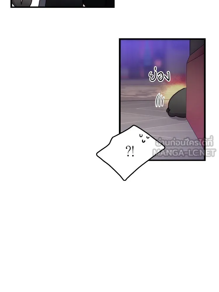 Bring the Love ตอนที่ 105 รูปที่ 12