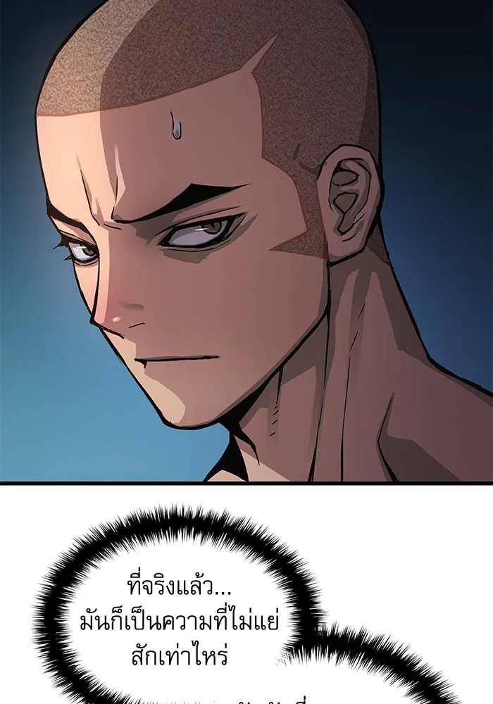 ลับลางลวง ตอนที่ 43 ด่านที่สอง รูปที่ 85