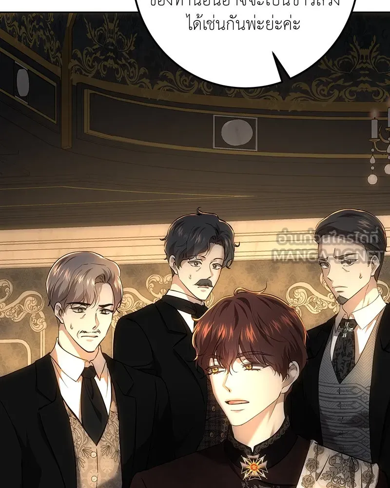 เจ้าหญิงคลั่งแห่งวังหลวง ตอนที่ 130 รูปที่ 93