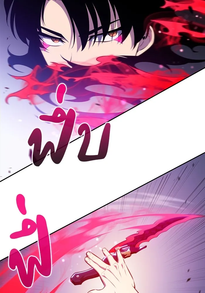 ลูกชายคนเล็กของดยุกคือมือสังหาร ตอนที่ 51 รูปที่ 107