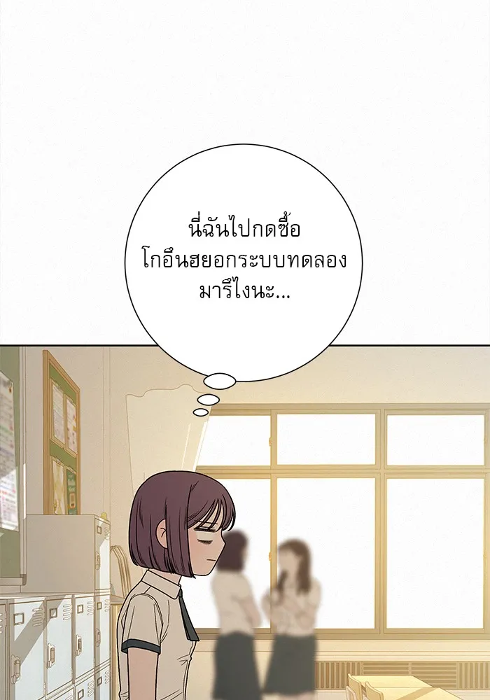 ปฏิบัติการรักวุ่นหัวใจ ตอนที่ 51 รูปที่ 143