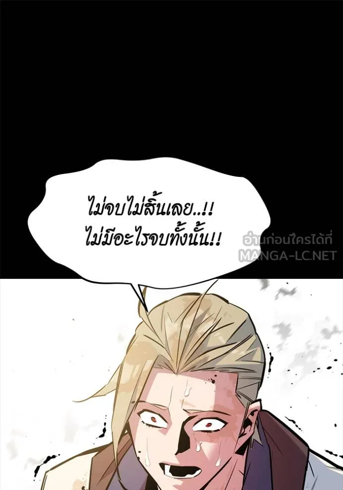 แยกร่าง ล่าอัตโนมัติ ตอนที่ 161 รูปที่ 77