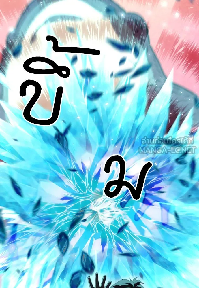 ดรูอิดแห่งสถานีโซล ตอนที่ 175 รูปที่ 42