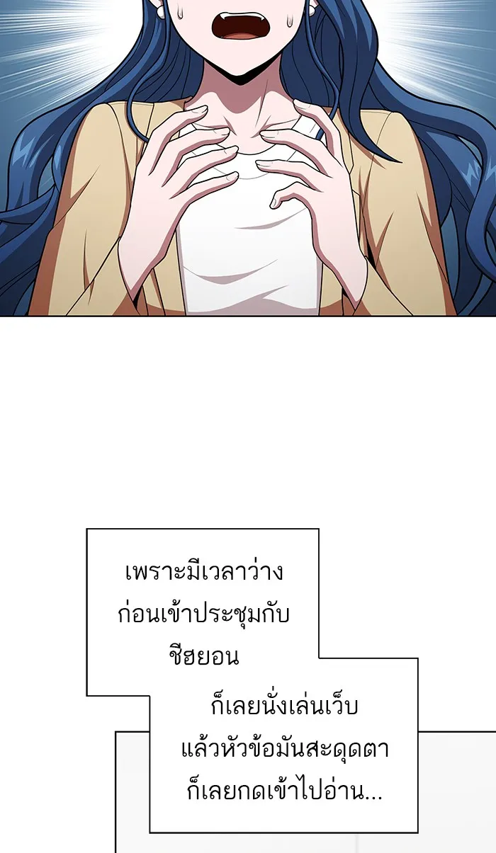 ผู้เล่นขั้นเทพแห่งหอคอยฝึกสอน ตอนที่ 94 รูปที่ 47