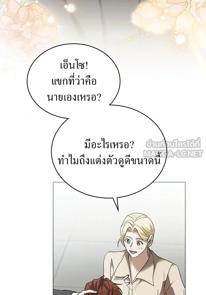 กู้ชีวิตลิขิตท่านเอิร์ล ตอนที่ 61 รูปที่ 45