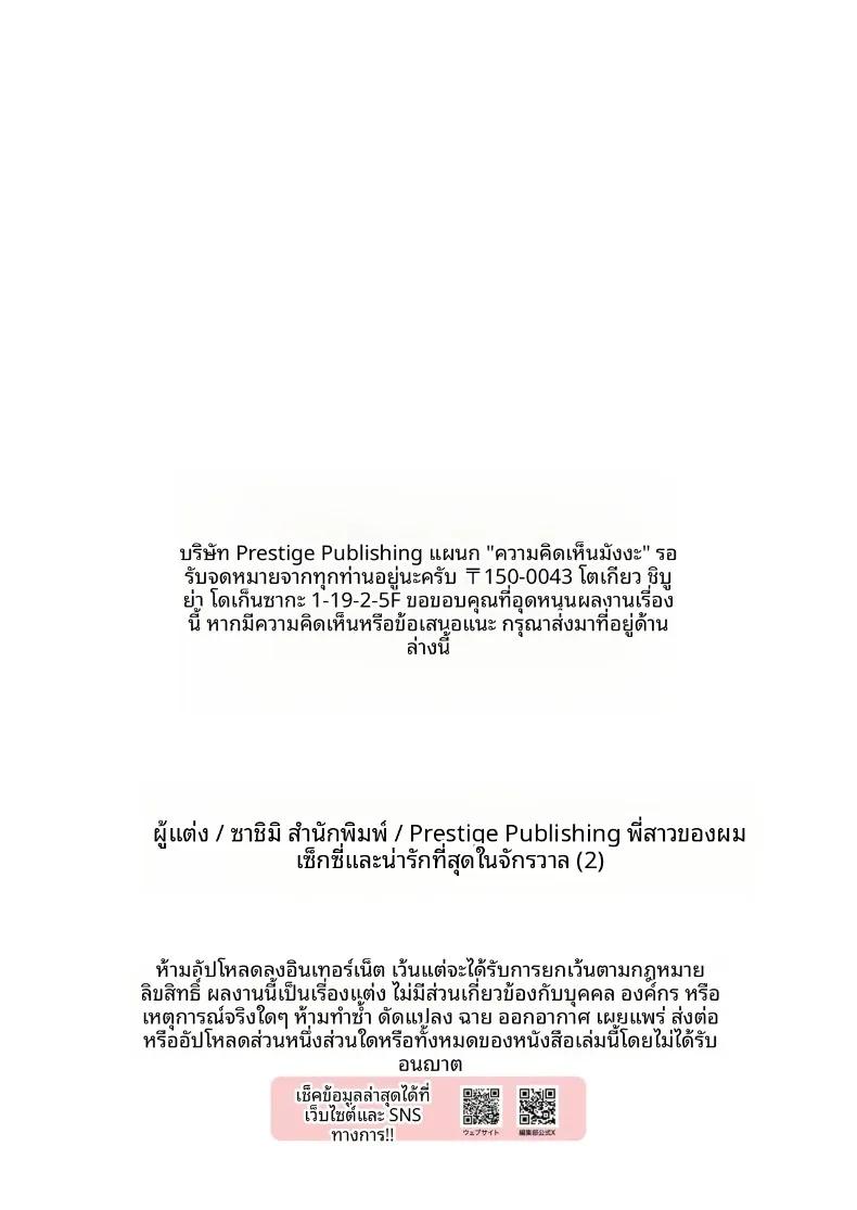 Doujin-Lc- อ่าน โดจิน มังฮวา เกาหลี ญี่ปุ่น จีน แปลไทย พี่สาวของผม น่ารักและมีเสน่ห์ที่สุดในจักรวาล (Sashimi) ตอนที่ 1 2 3 4 5 6 7 8 9 10 11 12 13 14 ฟรี ไม่มีโฆษณา อ่าน โดจิน Manhwa เกาหลี ญี่ปุ่น จีน เรามีครบ คัดมาให้เน้นๆ โดจิน 18+ รับประกันความฟินโดย  Doujin Lc