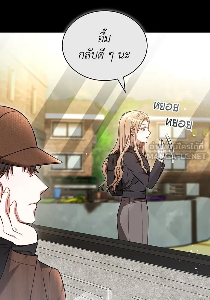 ละลายรักให้ล้นใจ ตอนที่ 55 รูปที่ 33