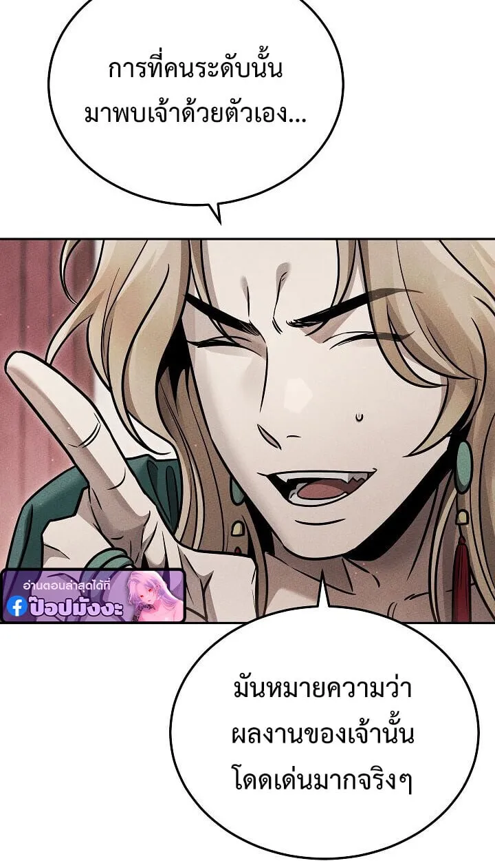 The Divine Demon_s Grand Ascension เส_นทางชำระแค_นส_เทวมารผ_พ_ช_ตสวรรค_ ตอนที่ ตอนที่ 32 รูปที่ 26
