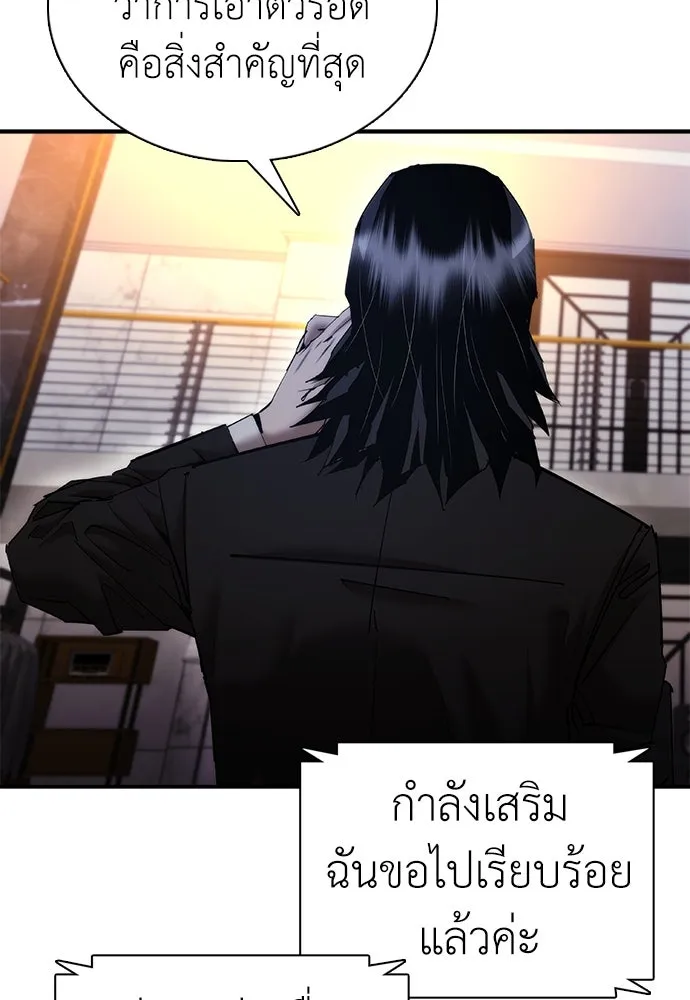 สุภาพบุรุษสูทดำ ตอนที่ 16 รูปที่ 112
