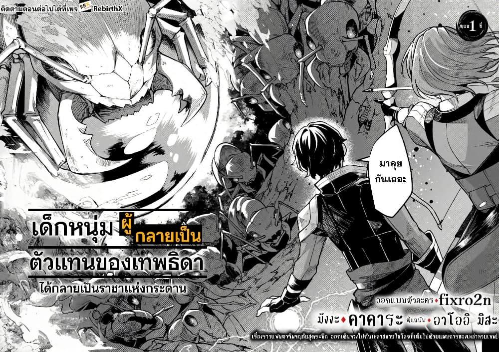 Manga-lc-com อ่านมังงะ อ่านการ์ตูน ออนไลน์ ฟรี Megami no Daikousha to Natta Shounen, Banjou no Ou to Naru ตอนที่ 1 2 3 4 5 6 7 8 9 10 11 12 13 14 ฟรี ไม่มีโฆษณา Manga-lc - อ่าน มังงะ อ่าน การ์ตูน ออนไลน์ อ่านมังงะ ฟรี