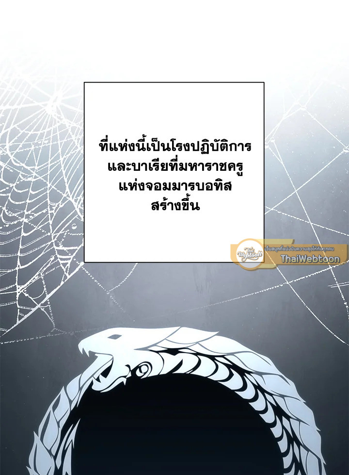 พลทหารโครงกระดูกผู้ม ตอนที่ 151 รูปที่ 106