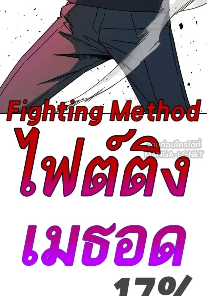 Study Group ตอนที่ 274 รูปที่ 21