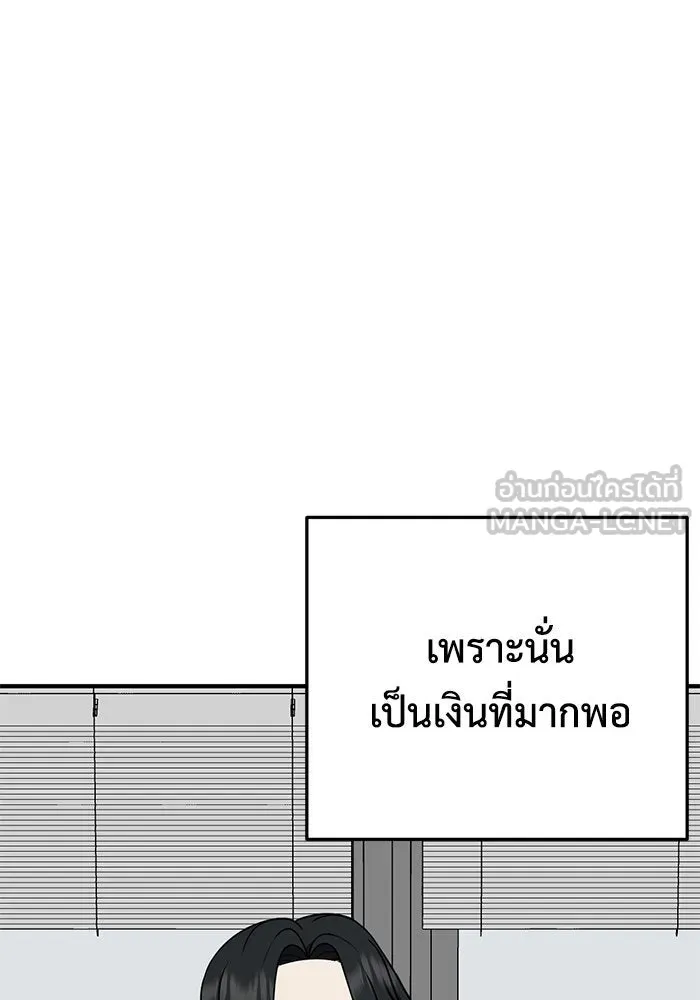 ช่วยเปลี่ยนฉันที ตอนที่ 200. ซีซัน 2 ลาอิมฮยัง 2 รูปที่ 102