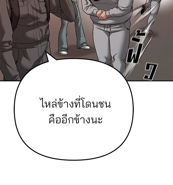 เลวฟาดเลว ตอนที่ 111 รูปที่ 158