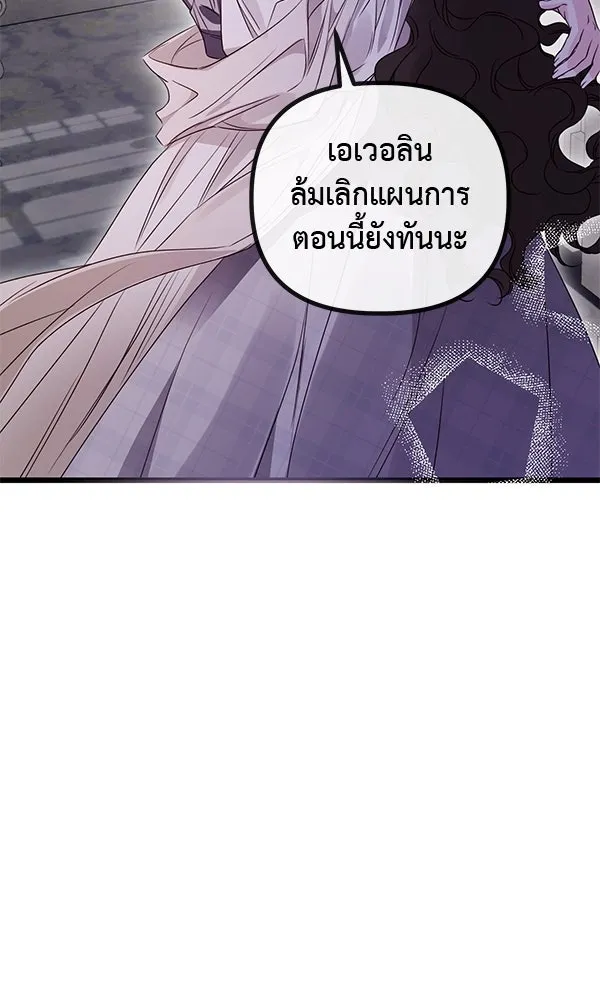 ชีวิตนี้เพื่อเธอ ตอนที่ 52 รูปที่ 62