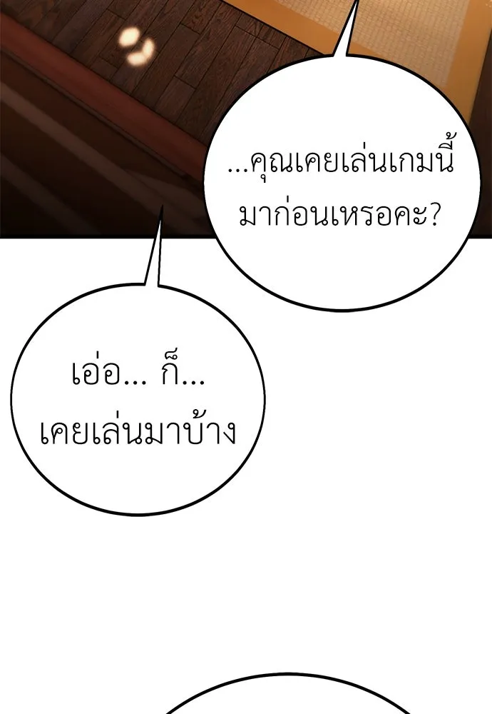 ไอ้เพลเยอร์นั่น ฉันฆ่ามันเอง ตอนที่ 56 รูปที่ 20