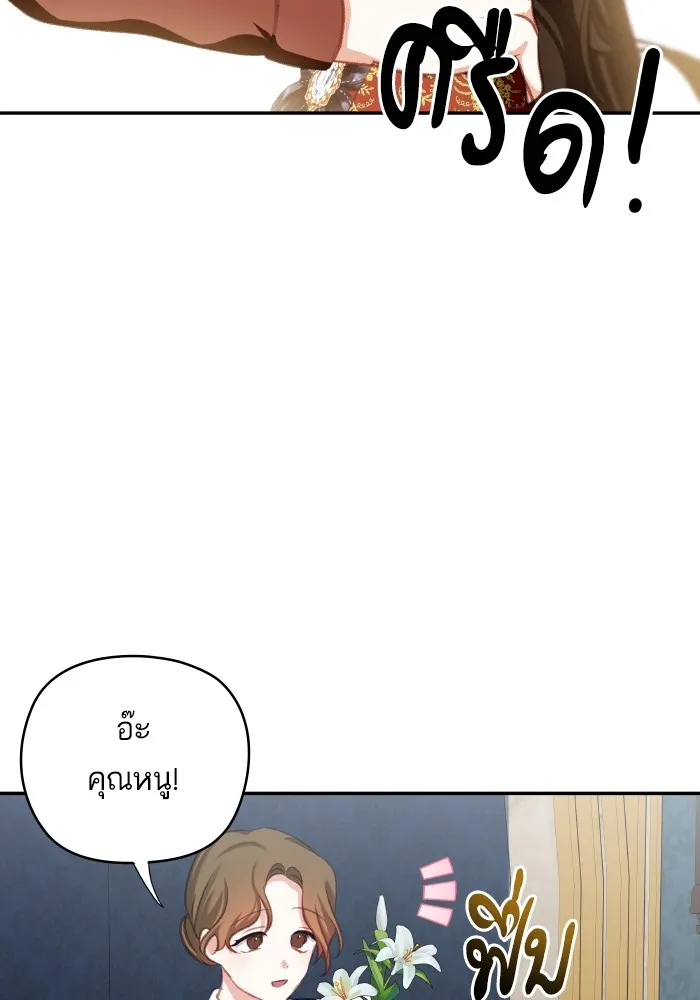 บุตรสาวของดยุกปีศาจ ตอนที่ 108 รูปที่ 88