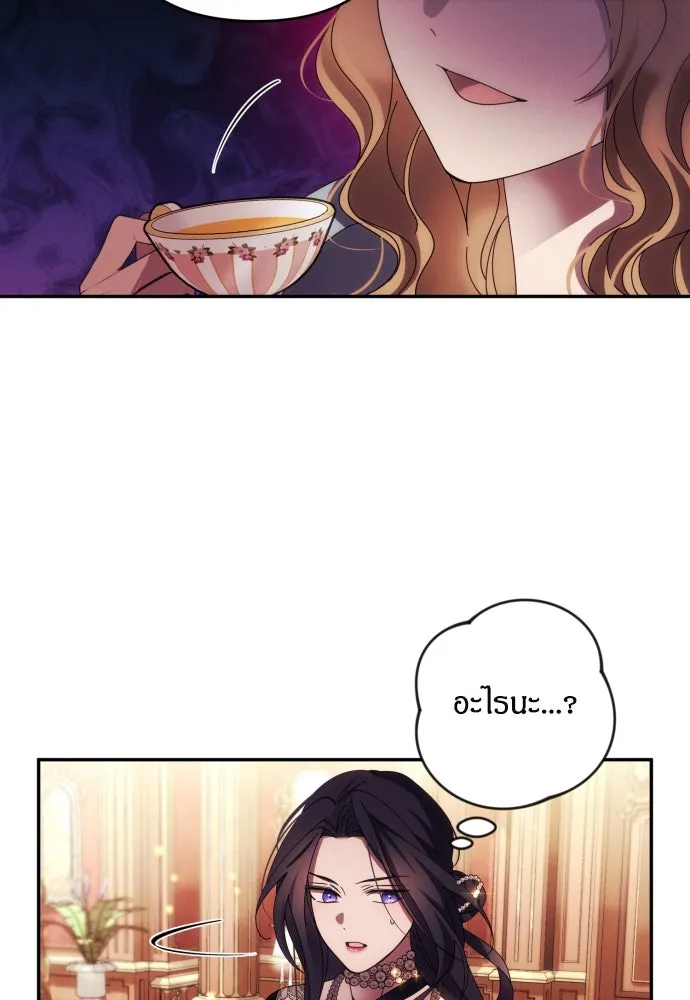 ฉันจะจีบท่านดยุกแดนเหนือ ตอนที่ 34 รูปที่ 59