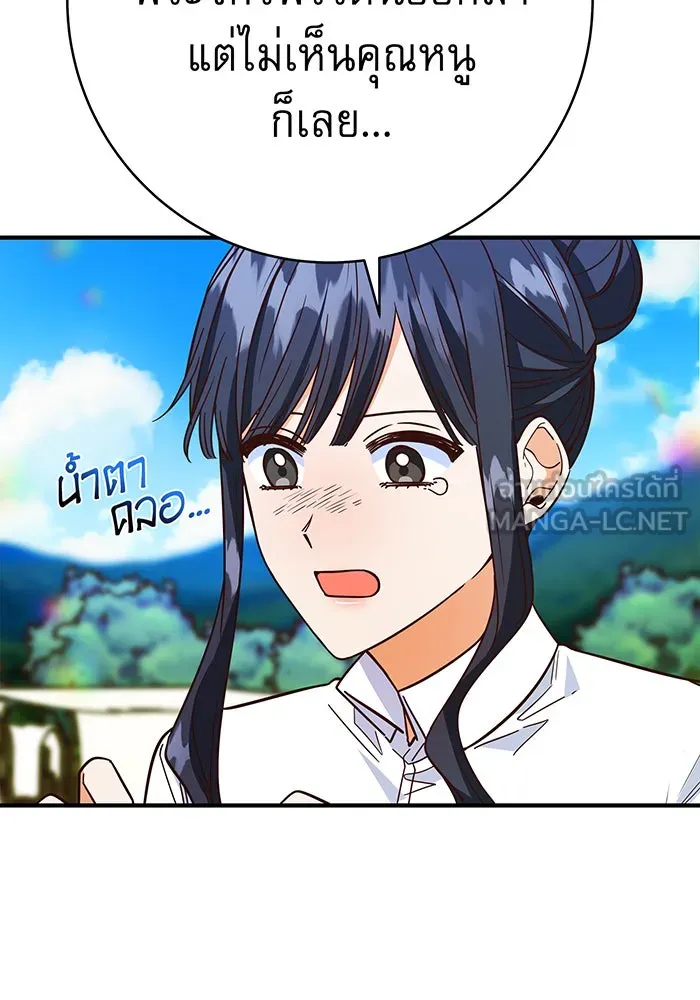 นางร้ายที่ไหนจะมีคุณธรรม ตอนที่ 52 รูปที่ 123