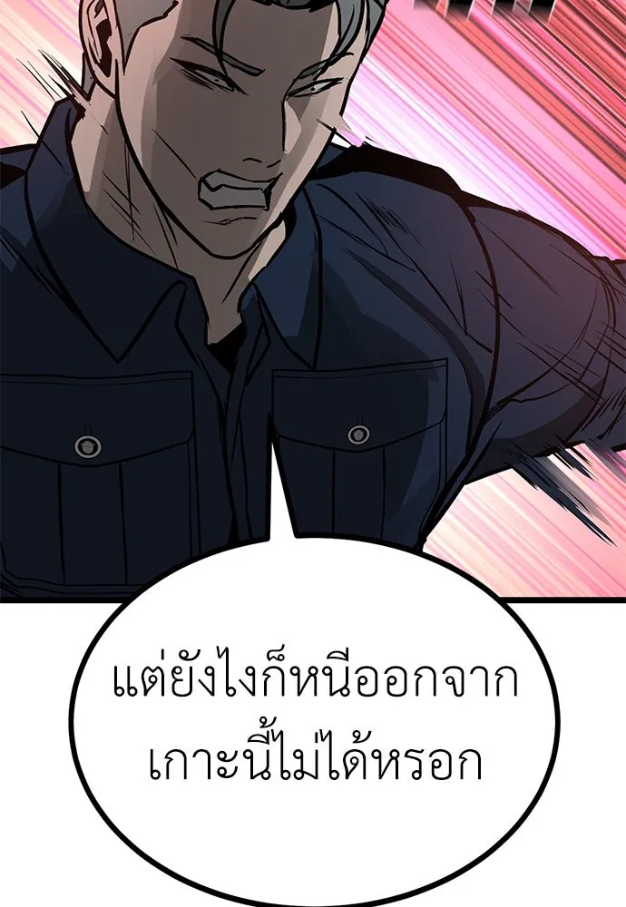 ผู้คุมหมายเลข 0 ตอนที่ 19 รูปที่ 133