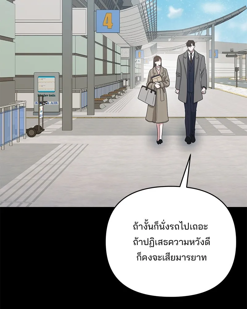 สามีที่ไม่ได้ขอ ตอนที่ 47 รูปที่ 104