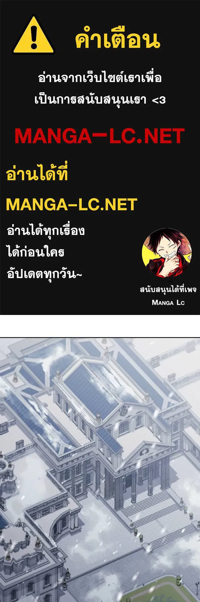 ราชินีจอมมาร ตอนที่ 12 รูปที่ 1