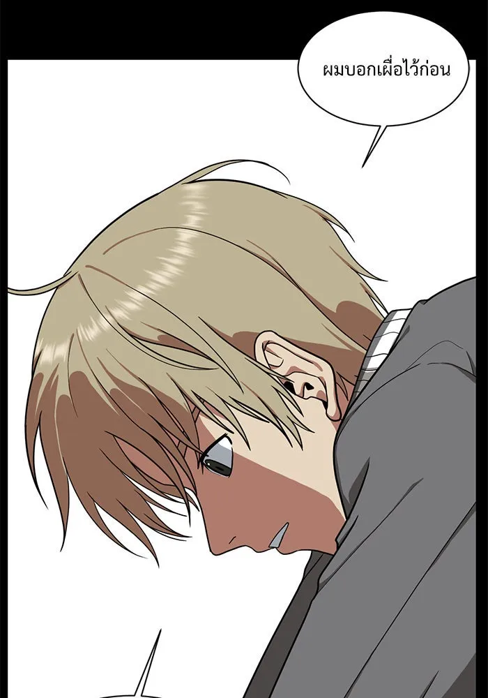 ช่วยเปลี่ยนฉันที ตอนที่ 30. จองฮย็อนจู 16 รูปที่ 130