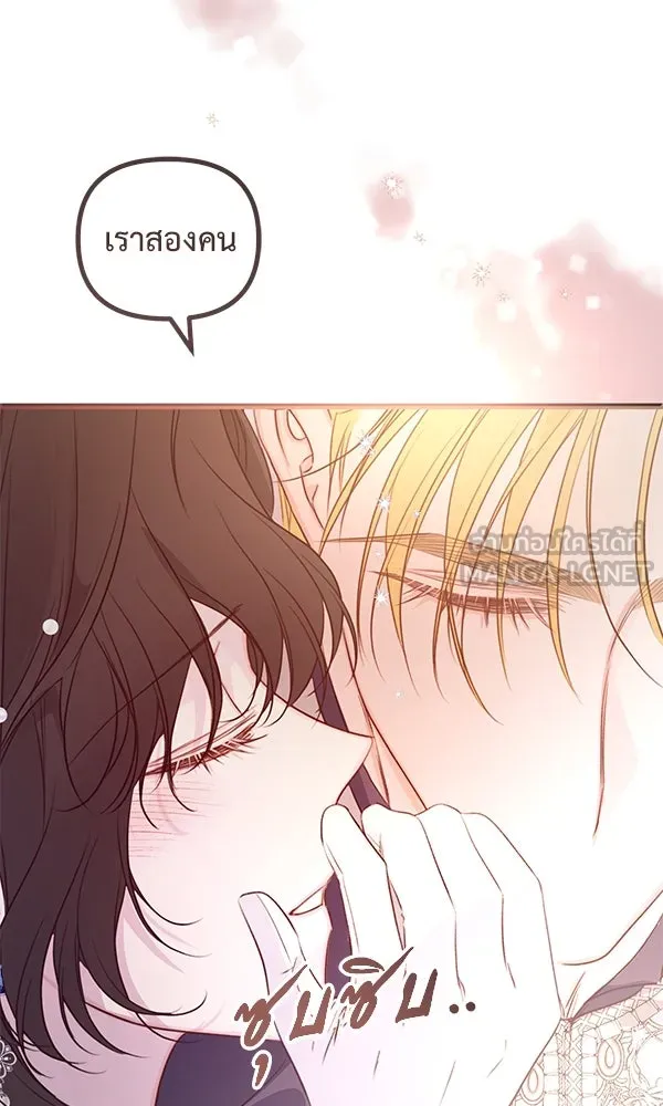 ชีวิตนี้เพื่อเธอ ตอนที่ 33 รูปที่ 69
